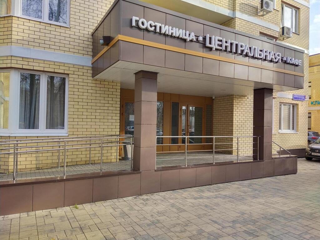 Отель Гостиница Центральная, Домодедово, Московская область