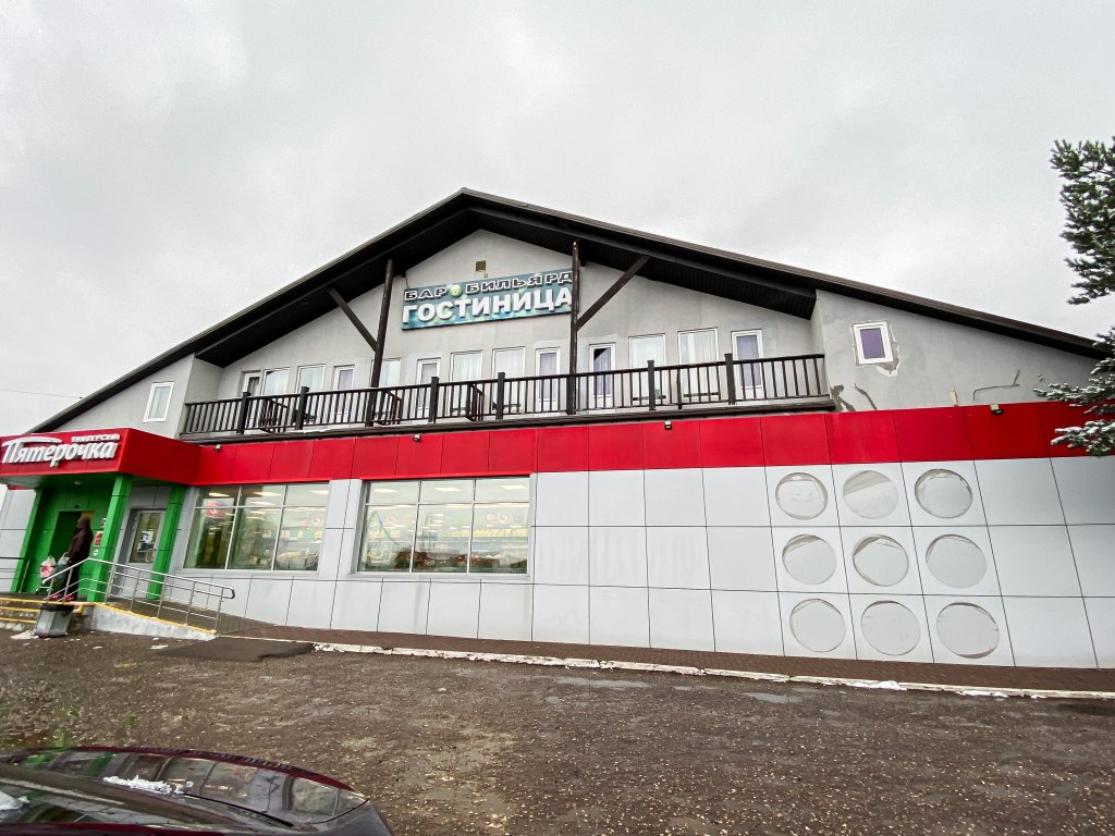 Отель Барашки, Московская область: фото 2