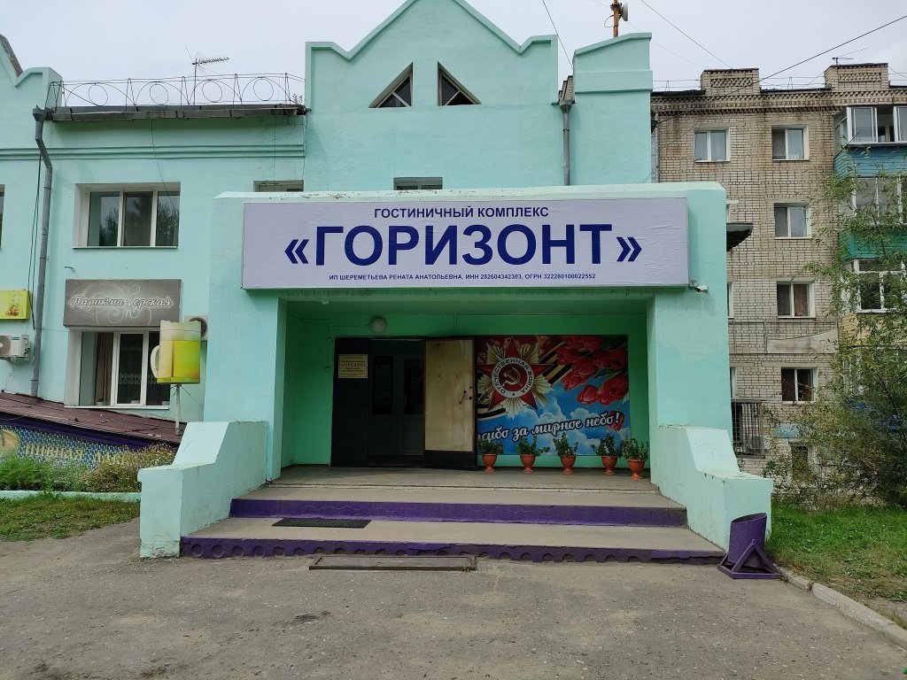 Отель Гостиничный комплекс "Горизонт", Бугорки, Амурская область