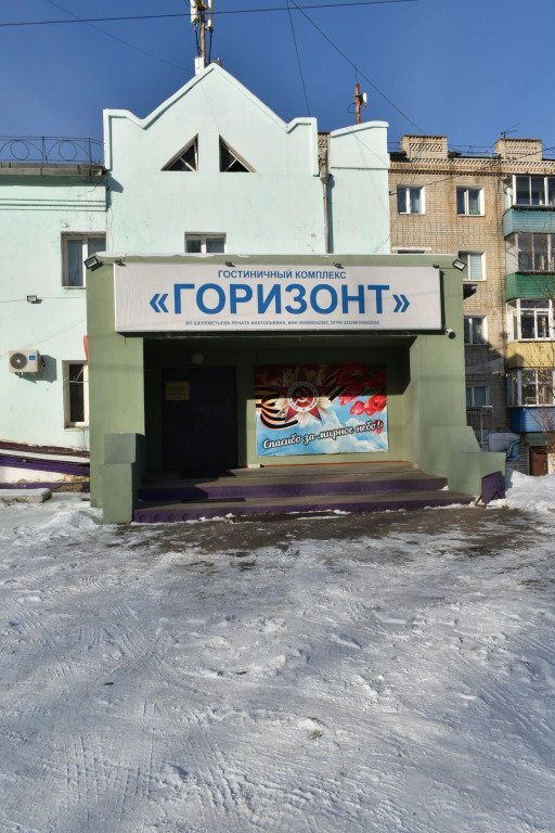 Отель Гостиничный комплекс "Горизонт", Амурская область: фото 4