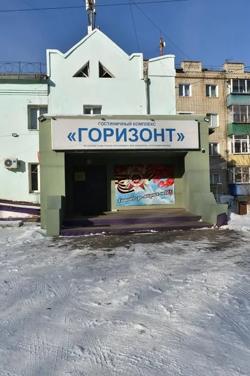 Отель Гостиничный комплекс "Горизонт", Амурская область: фото 4