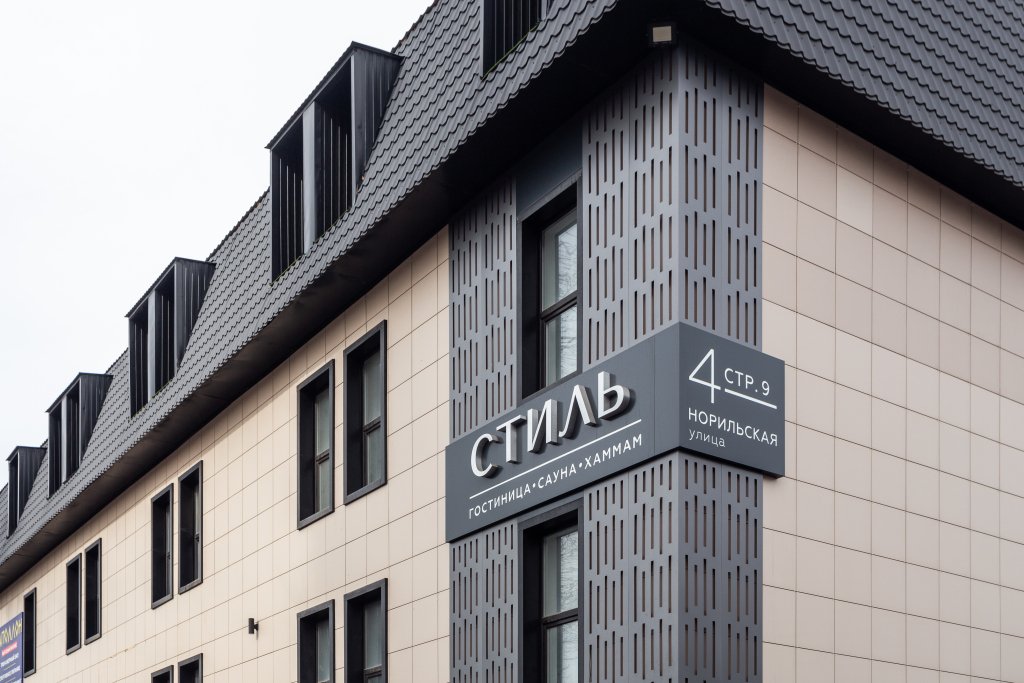 Отель Стиль, Красноярск, Красноярский край