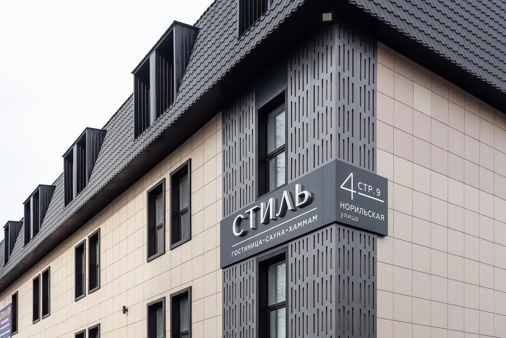 Отель Стиль, Красноярск, Красноярский край