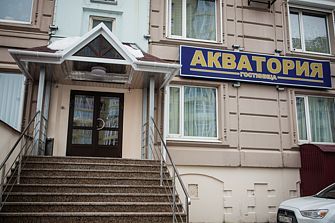 Отель Гостиница Акватория