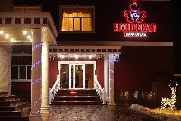 Отель Империал, Саратовская область: фото 2