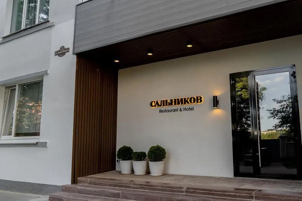 Отель Hotel&Restaurant Сальников, Красно, Нижегородская область