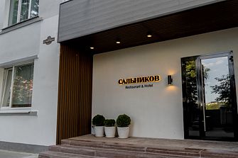 Отель Hotel&Restaurant Сальников