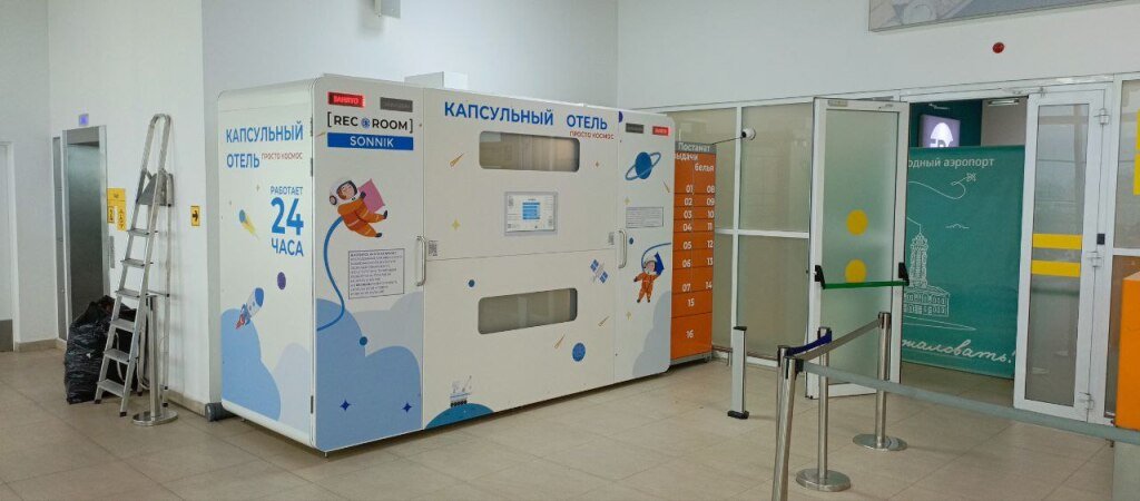 Отель Рекорум, Волгоград, Волгоградская область