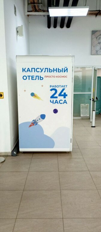 Отель Рекорум, Волгоградская область: фото 3