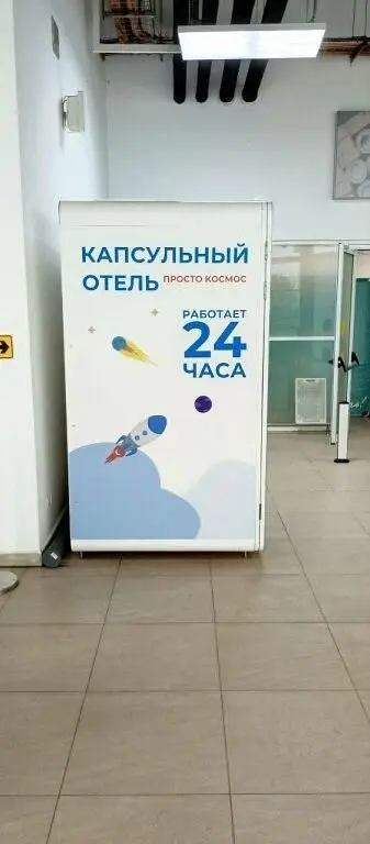Отель Рекорум, Волгоградская область: фото 3