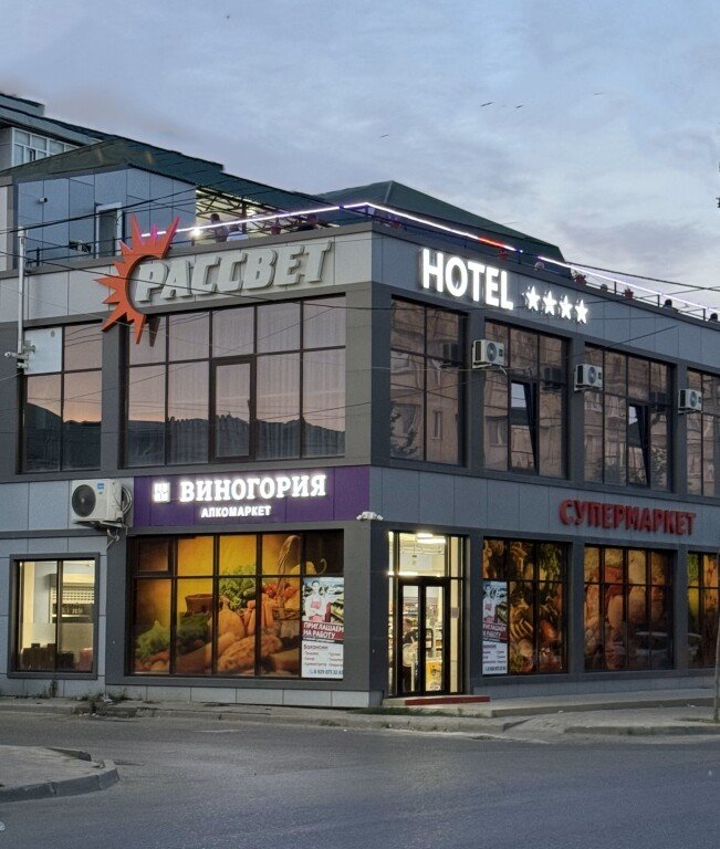 Отель Рассвет, Республика Дагестан: фото 2