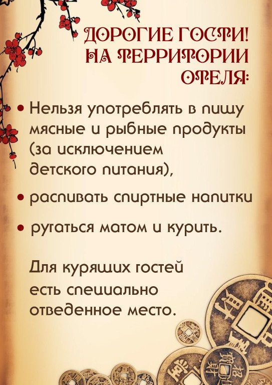 Отель Дзэн, Тверская область: фото 3