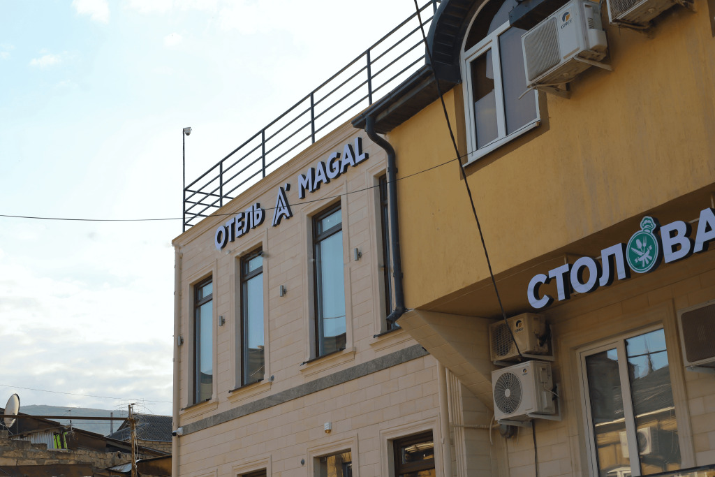 Отель Амагал, Республика Дагестан: фото 2