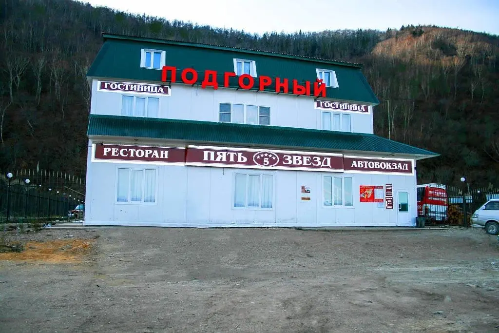 Отель Гостиница ЗВЕЗДНАЯ (с. Подгорное), Свободное, Хабаровский край