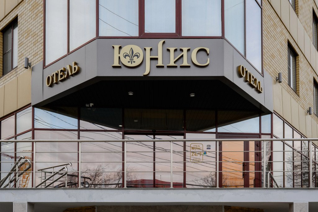 Отель Юнис, Астраханская область: фото 2