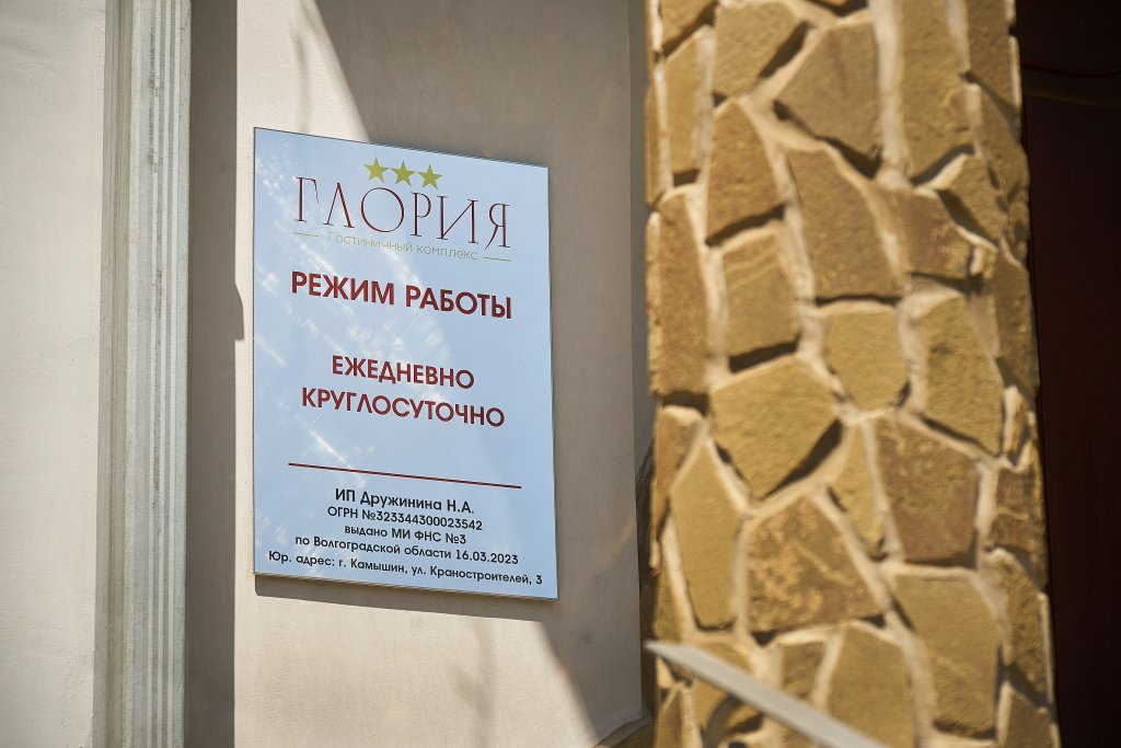 Отель Гостиничный комплекс Глория, Волгоградская область: фото 4