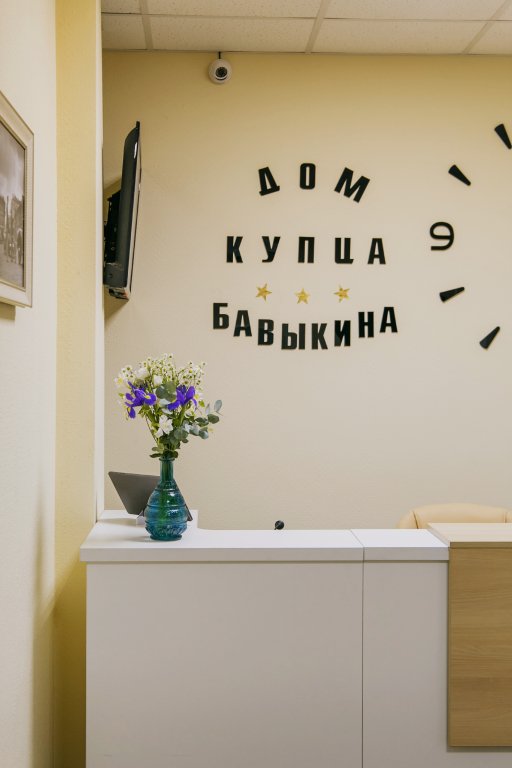 Городской отель Дом Купца Бавыкина, Московская область: фото 2