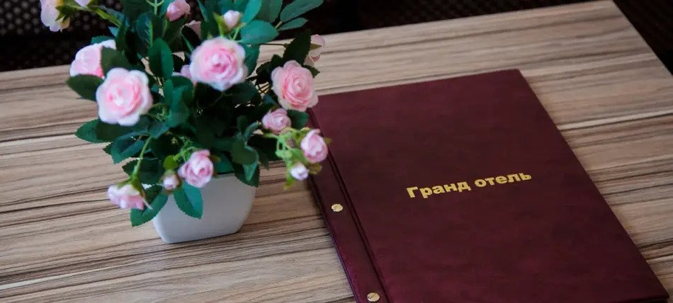 Гранд отель, Старый Оскол, Белгородская область