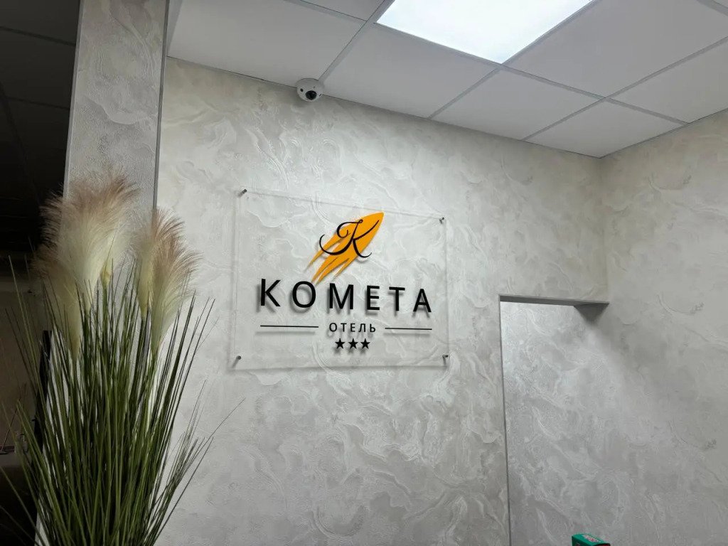 Отель Комета, станица Ессентукская, Ставропольский край