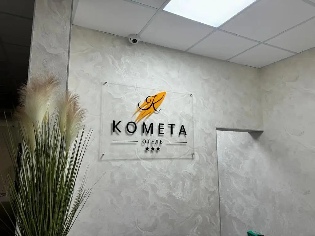 Отель Комета, станица Ессентукская, Ставропольский край