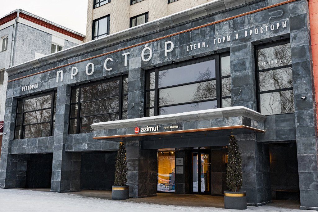 AZIMUT Отель Абакан 3*, Республика Хакасия: фото 2