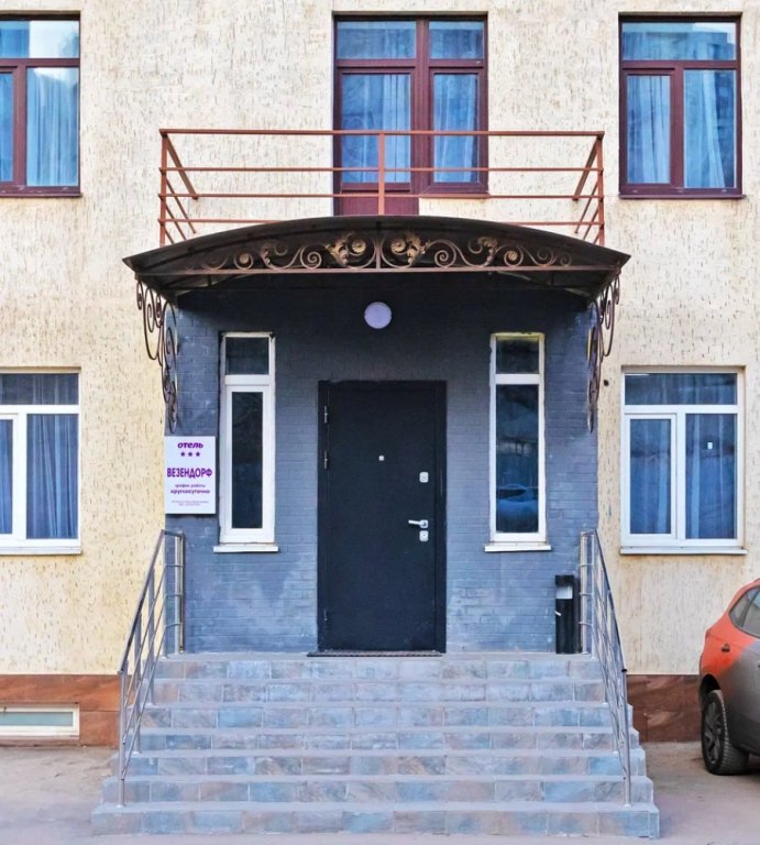 Отель Везендорф, Московская область: фото 5