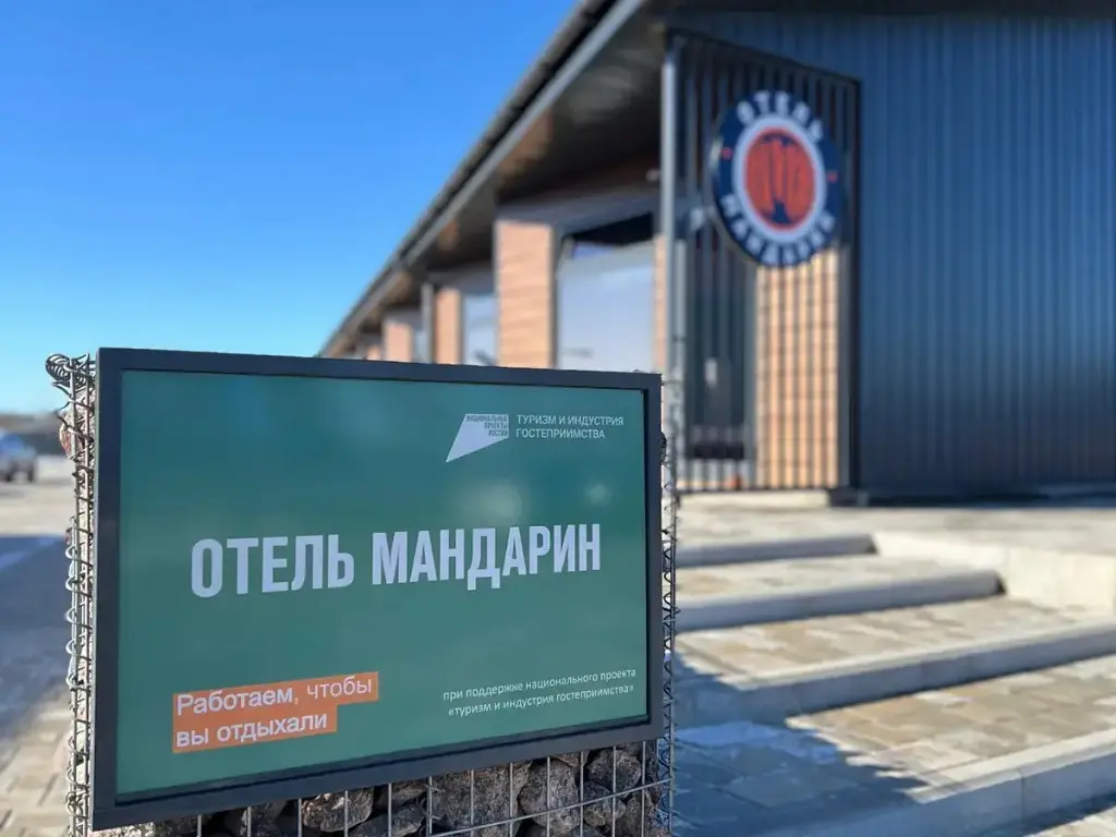 Отель Мандарин, Остров, Псковская область