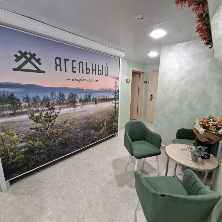 Апарт-отель Ягельный, Новый Уренгой, Ямало-Ненецкий автономный округ