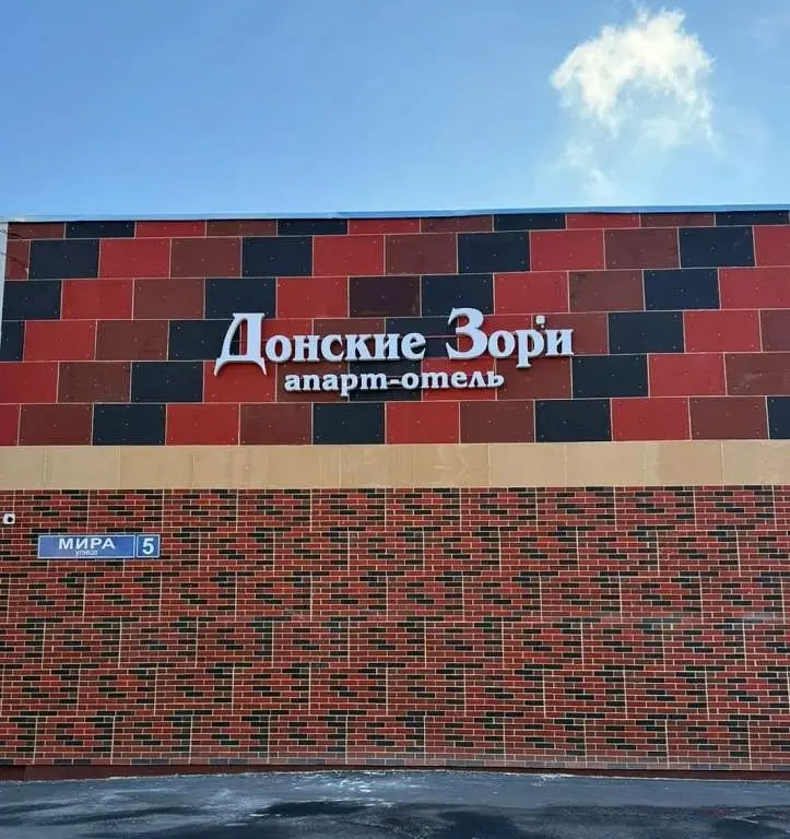 Апарт-отель Донские Зори, Эртель, Воронежская область