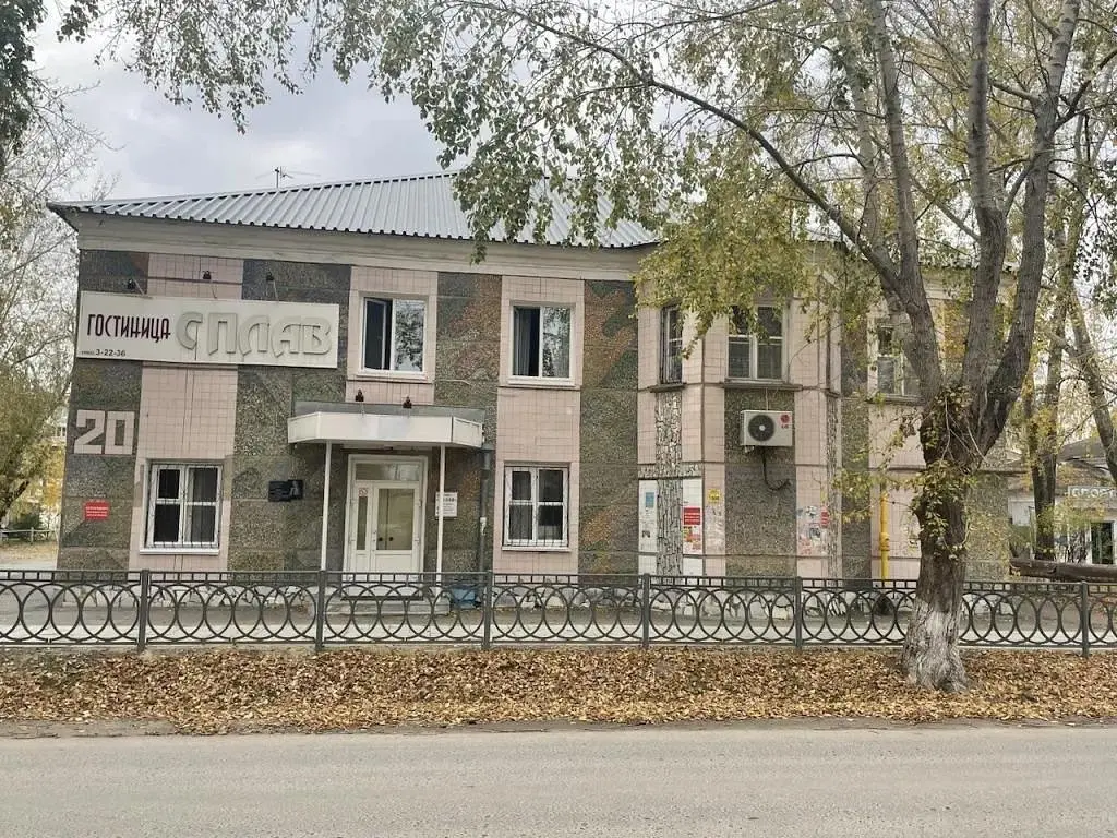 Отель Сплав, Курьи, Свердловская область