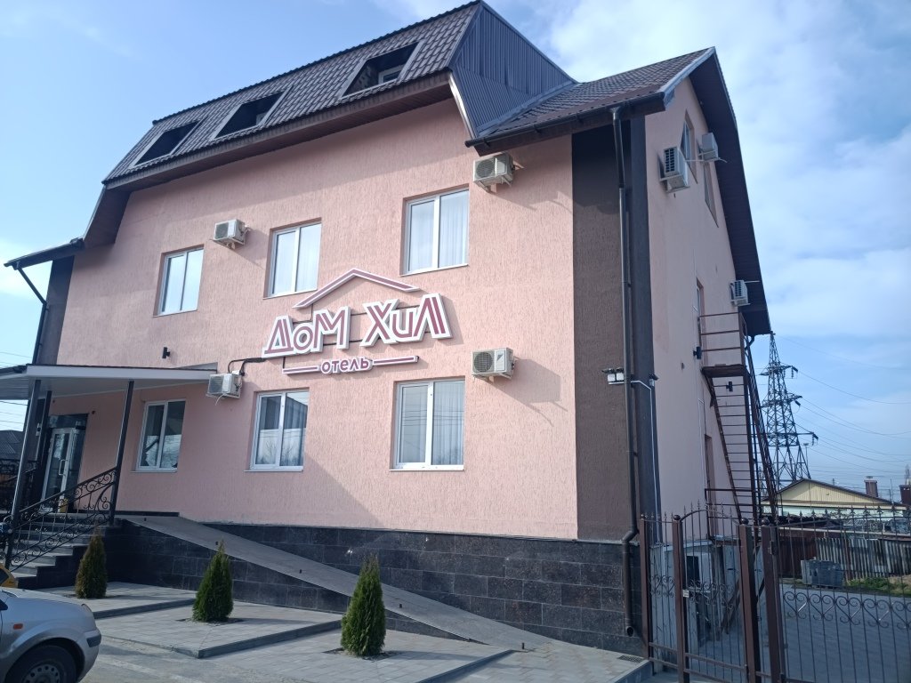 Отель Дом Хил, Балашов, Саратовская область