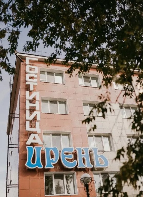 Отель гостиница Ирень, Пермский край: фото 3