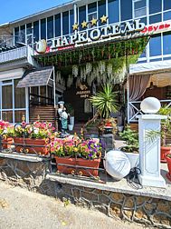 Отель Парк Отель