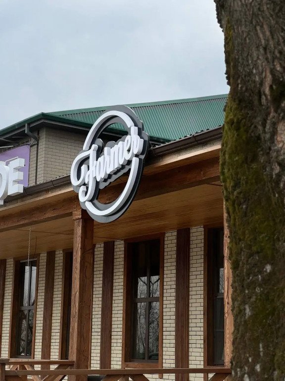 Отель Фермер, Фиагдон, Республика Северная Осетия (Алания)