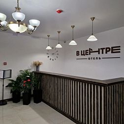 Отель В Центре