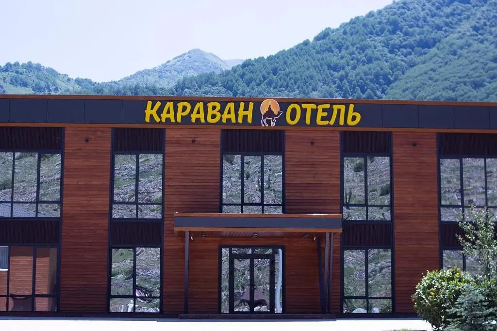 Отель Караван, село Верхняя Балкария, Республика Кабардино-Балкария