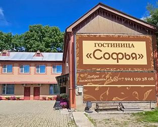 Отель Гостиница Софья