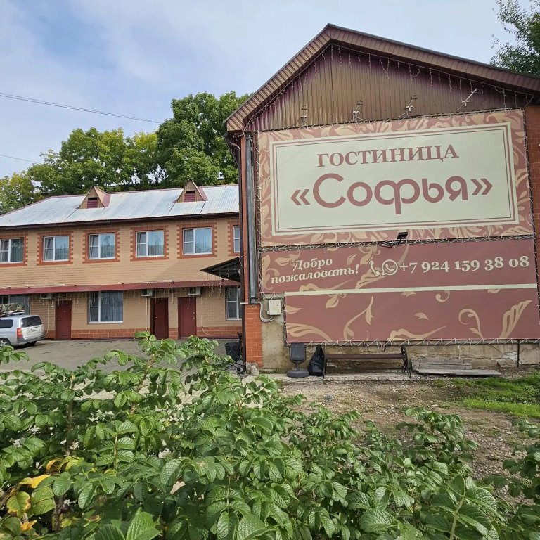 Гостиница Софья, Еврейская автономная область: фото 4