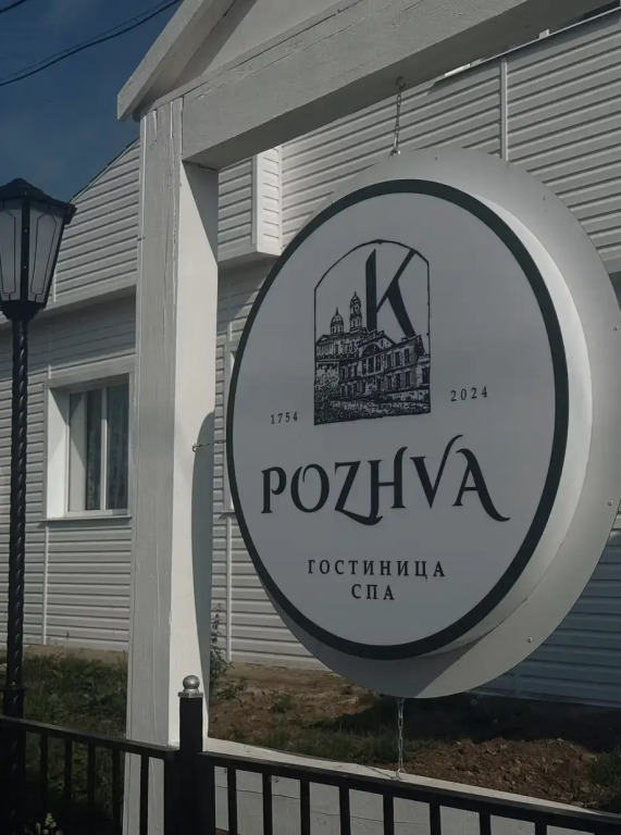 Отель Пожва, Чертеж, Пермский край