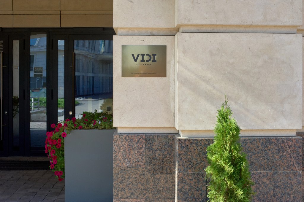Апарт-отель VIDI, Ленинградская область: фото 4