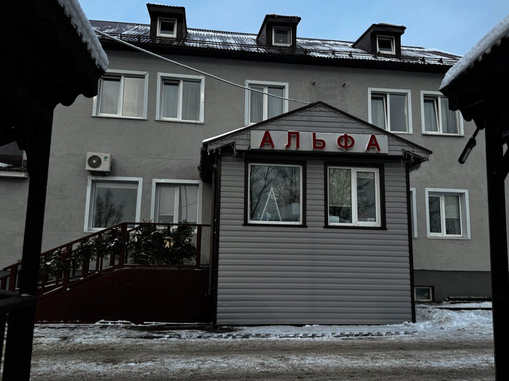 Отель Альфа, Сахалинская область: фото 2