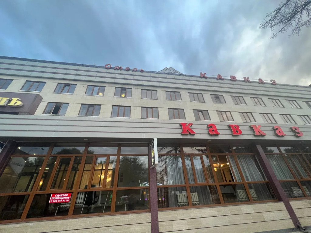 Отель Кавказ, Кавказские Минеральные Воды, Ставропольский край
