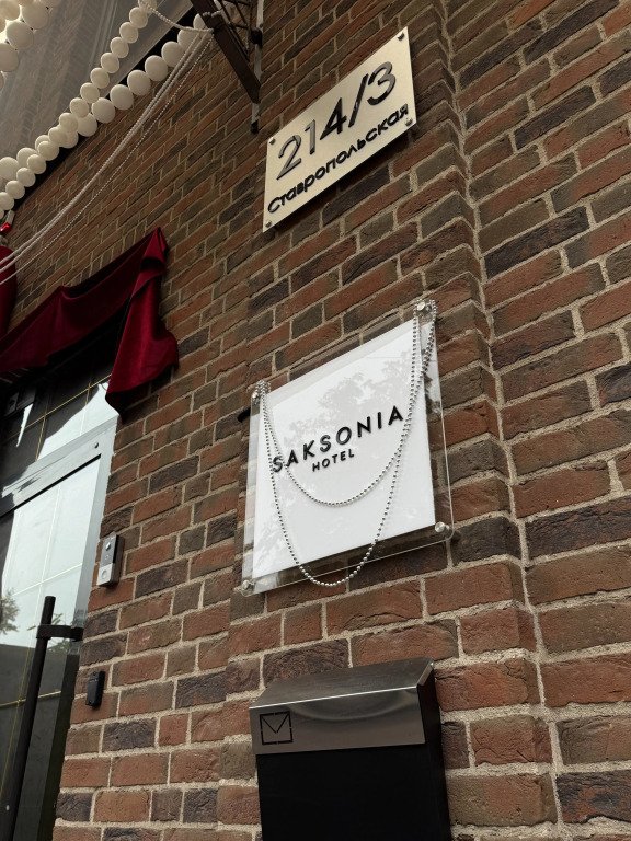 Отель Саксония, Краснодарский край: фото 3