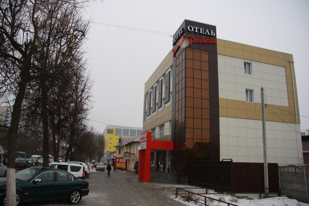 Отель Poshale, Брянская область: фото 4