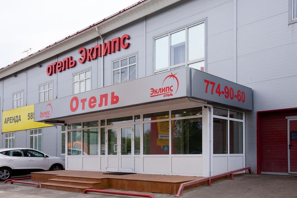 Отель Эклипс, Битца, Московская область