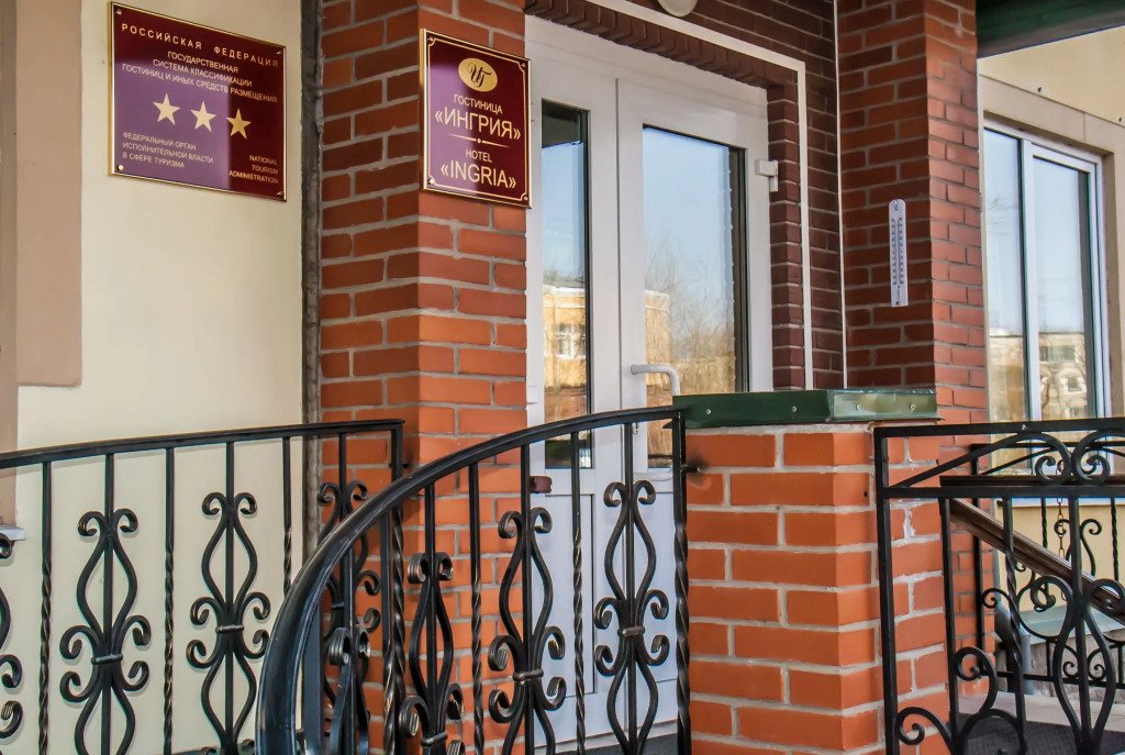 Отель Ингрия, Ленинградская область: фото 3