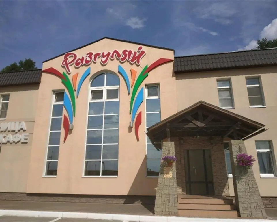 Отель Разгуляй, Рязань, Рязанская область