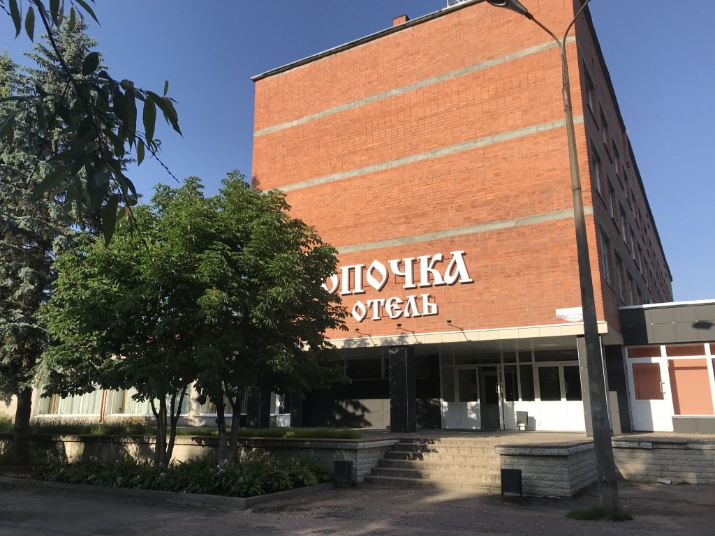 Отель Опочка, Псковская область: фото 2