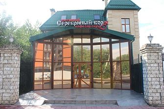 Отель Серебряный бор