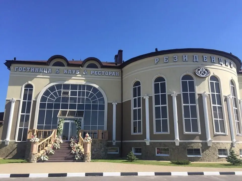 Отель РГК Резиденция, Белгородская область: фото 2